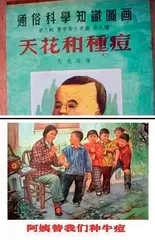 奔跑中的中国疫苗事业