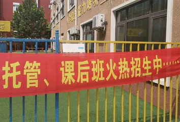 课堂40分钟怎么学校外培训蔫了0