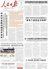 中共中央政治局召开会议0