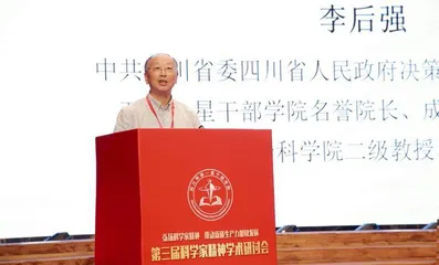 弘扬科学家精神  推动新质生产力加快发展