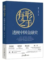 坚定不移走中国特色金融发展之路1