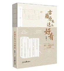 《古籍原来这么好看》亮相祁县“全民读书年”活动0