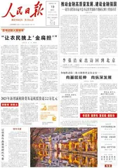 “让农民挑上‘金扁担’”