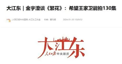 人民日报社2024年1至2月融媒体工作室获奖作品展示5