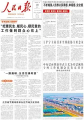 “把惠民生、暖民心、顺民意的工作做到群众心坎上”