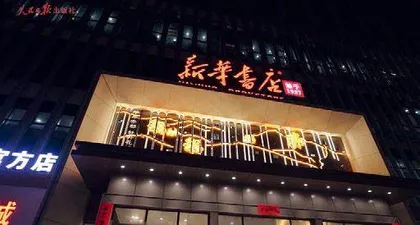 一家书店，点亮一座城2