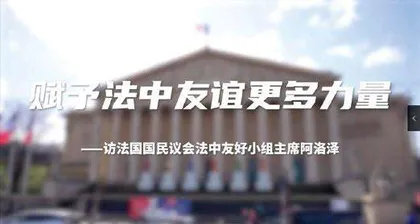 人民日报社全媒聚焦习近平主席欧洲行3