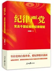 严格遵守廉洁纪律  不得违规收礼送礼