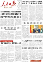 全面加强新时代新征程军事理论工作建设中国特色现代军事理论体系0