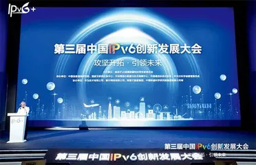 《科技前沿课：IPv6+》新书发布1