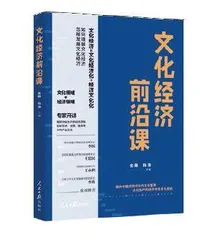 《数字金融+新质生产力：金融科技创新实践》等1