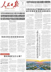 当好党和政府密切联系农民群众的桥梁纽带奋力谱写供销合作事业高质量发展新篇章 李强作出批示