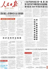 弘扬伟大改革开放精神进一步推进全面深化改革