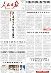 “让广大农民共享农村改革和发展成果”0