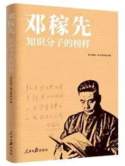 《讲好新时代“大思政课”》第三辑 等2