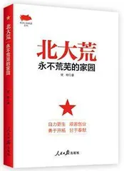 《讲好新时代“大思政课”》第三辑 等3