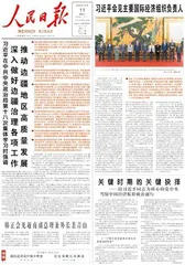 习近平会见主要国际经济组织负责人