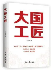 《讲好新时代“大思政课”》第三辑 等4