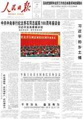 中共中央举行纪念乔石同志诞辰100周年座谈会0