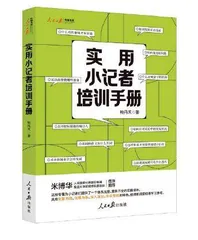 从信息传递者到社会引导者0