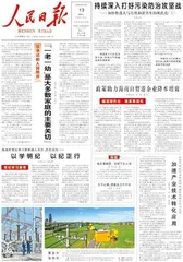 “‘一老一幼’是大多数家庭的主要关切”0