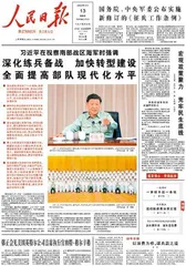 深化练兵备战  加快转型建设  全面提高部队现代化水平0