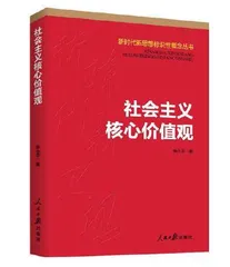 凝聚人心、汇聚民力的强大力量0