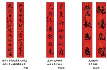 中国书法大厦联合《人民周刊》举办春联展10