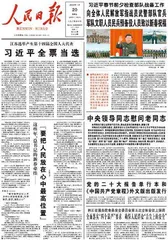 向全体人民解放军指战员武警部队官兵军队文职人员民兵预备役人员致以新春祝福0