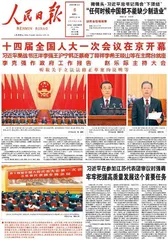 “任何时候中国都不能缺少制造业”