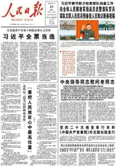 “要把人民放在心中最高位置”0