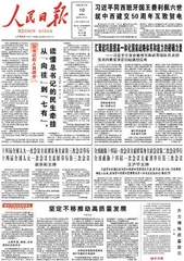 从“向往”到“七有”，读懂总书记的民生牵挂1