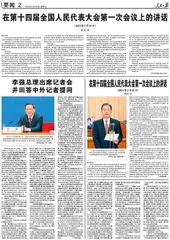 在第十四届全国人民代表大会第一次会议上的讲话（2023年3月13日）习近平0