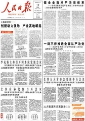 论学习贯彻习近平总书记二十届中央纪委二次全会重要讲话精神1