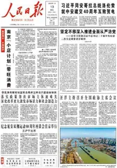 论学习贯彻习近平总书记二十届中央纪委二次全会重要讲话精神2