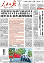 不断深化对党的理论创新的规律性认识在新时代新征程上取得更为丰硕的理论创新成果0