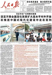 坚定不移全面深化改革扩大高水平对外开放在推进中国式现代化建设中走在前列0