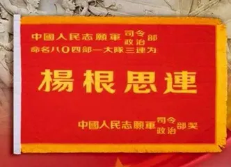 小高岭的大英雄0