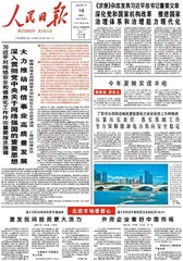 深入贯彻党中央关于网络强国的重要思想大力推动网信事业高质量发展