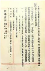 《中国工人》写进四大决议3