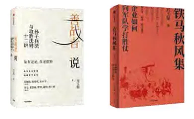 “中国人的战争观是慎重而节制的”3