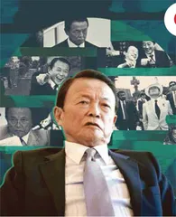 麻生太郎