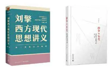 刘擎，《奇葩说》上的“高冷”哲学家1