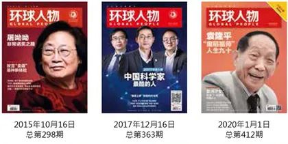 科学家，走到时代光环下4