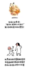 漫画段子0