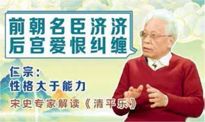 宋史专家虞云国 不是“宋粉”2