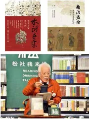 宋史专家虞云国 不是“宋粉”3