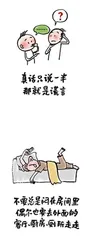 漫画段子0