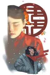 雪中散场