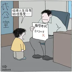 标准答案0